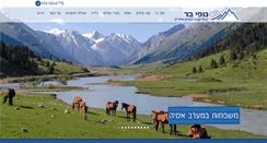 Desktop Screenshot of nature-view.com