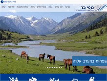 Tablet Screenshot of nature-view.com